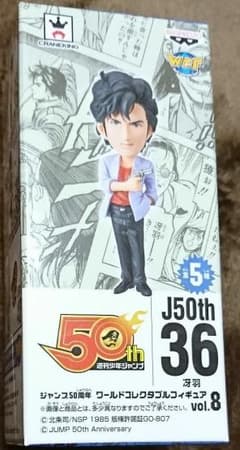 JUMP50周年 ワールドコレクタブルフィギュア 冴羽のサムネイル