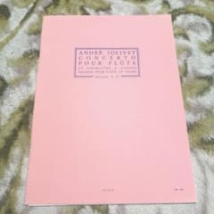 新品 ジョリヴェ、アンドレ／Jolivet CONCERTOフルート協奏曲 - メルカリ
