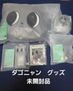 2月28日　出品終了DAE-GO-NYANG 誕生日　ダゴニャン　未開封 TXT テヒョン PPULBATU ダゴニャン センイル 誕生日 ぬいぐるみ ①