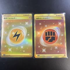 ポケモンカードゲーム 雷エネルギーのサムネイル
