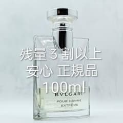 残量3割以上 安心 正規品 ブルガリ プールオム エクストレーム 100ml