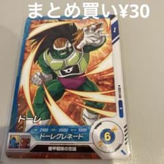 ドラゴンボールスーパーダイバーズ ドーレ SDV3-040のサムネイル