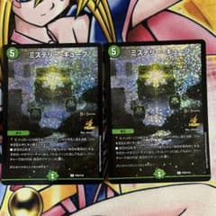 ミステリー・キューブCSプロモ2枚のサムネイル