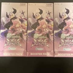 ホロライブカードゲーム　キュリアスユニバース 3BOX 未開封 シュリンク付き ホロライブカードゲーム キュリアスユニバース 3BOX 未開封 シュリンク