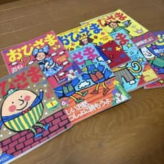 月刊おひさま 平成10年　7冊セットのサムネイル