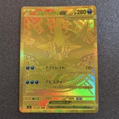 ポケカ】MUR高額カードランキング｜買取価格・収録パックまとめ