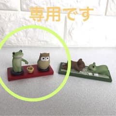 専用です。カエルのコポーのサムネイル