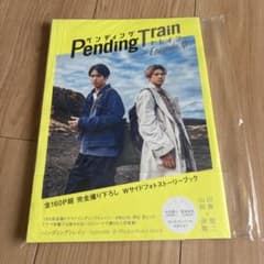 Pending Train Episode.0 フォトストーリーブックのサムネイル