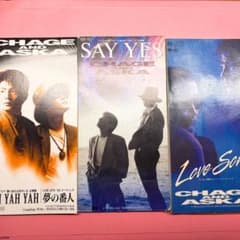 CHAGE and ASKA 8cmシングルCD セットまとめ売り - メルカリ