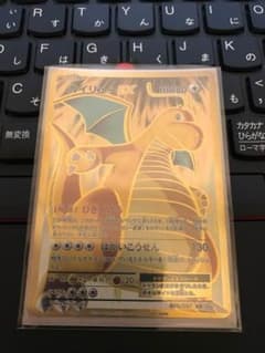 カイリューEX SR ポケモンカードのサムネイル