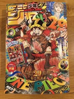 週刊少年ジャンプ 33号 ONE PIECE付録カード付　6冊 週刊少年ジャンプ 33号 ワンピースカード付録 - メルカリ