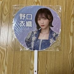 ＝LOVE 野口衣織　5th ANNIVERSARY concert うちわのサムネイル