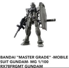 MG 1/100RX78 신품 미사용 fragment GUNDAM45FRGMT
