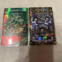 メンデルスゾーン 20th a maxレア　4枚のサムネイル