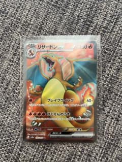 【当日発送可】ポケカ151 リザードンex SRのサムネイル