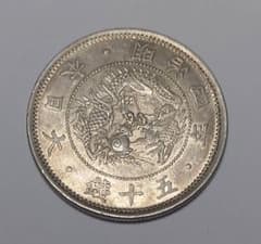 旭日竜小型50銭銀貨 明治4年 大日本 - メルカリ