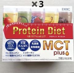 DHC プロテインダイエット MCTプラス 15袋 3箱セット - メルカリ