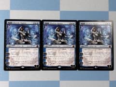MTG 理論家、ジェイス・ベレレン JP 3枚