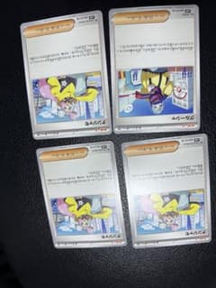 トレーナーカードセットのサムネイル