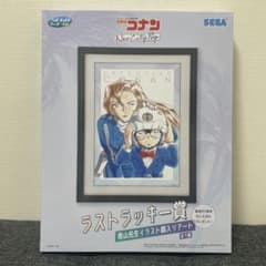 名探偵コナン セガラッキーくじ ラストラッキー賞 額入りアート 萩原千