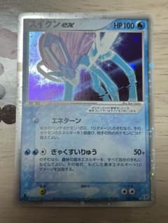 スイクンex ☆ 強化拡張パックex1 マグマVSアクア ふたつの野望 渦巻き