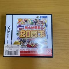 桃太郎電鉄20周年 ハドソン・ザ・ベストのサムネイル
