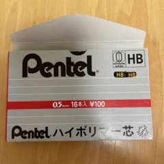 ペンテル芯　HB 0.5m mのサムネイル