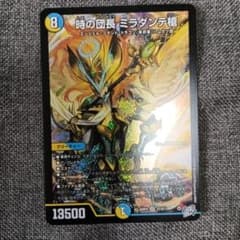 デュエルマスターズ 時の団長 ミラダンテ槍 ミラダンテバスター - メルカリ