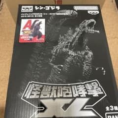 バンプレくじPREMIUM 『シン・ゴジラ』 怪獣咆哮撃XL ゴジラ（2016）第