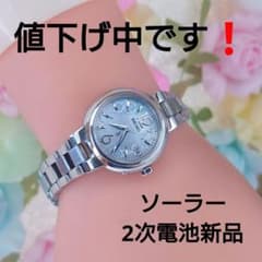 電池新品❗セイコーLUKIA腕時計LKレディースSEIKO ルキア1B22-OA