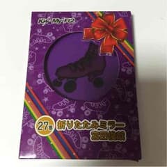 キスマイくじ 宮田俊哉のサムネイル