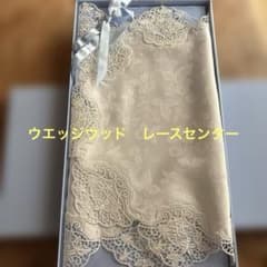 ウエッジウッド　レースセンターのサムネイル