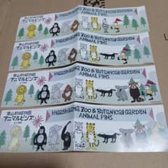 花井祐介 リーフレット 東山動物園 - メルカリ