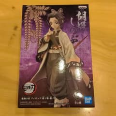 【新品未開封】胡蝶しのぶ　フィギュアのサムネイル
