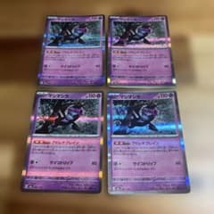 ポケモンカード マシマシラ 4枚セットのサムネイル