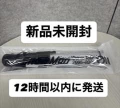 【購入から12時間以内に発送中】 ペンライト ON 【未開封】 Man 新品未開封 SnowMan Dome Tour 2025 ON ペンライト - メルカリ