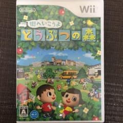 街へいこうよどうぶつの森 動作確認済みのサムネイル