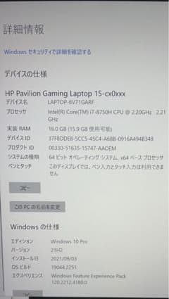 HP Pavilion Gaming15 cx-0108TXのサムネイル