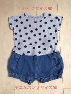 無印デニムショートパンツ 90 &ドット柄Ｔシャツ80のサムネイル