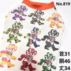 m ●犬服●ハンドメイド 胴46 NO.819 m様 専用 ○犬服○ハンドメイド 胴46 NO.819 - メルカリ