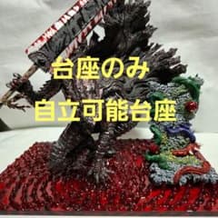 베르세르크 이치 반 복권 용 자립 가능 오리지널 받침대