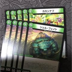 カカンナブのサムネイル