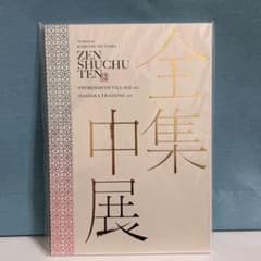 귀멸의 칼날 전집중전 검 대장장이의 사토편 기둥 연습편 팜플렛