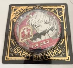 トガヒミコ 誕生日 缶バッジ 2024 9個まとめ売り ヒロアカ バースデイ缶バッジ バースデー缶バッジ 2024 トガヒミコ