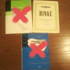 オーボエ教本 HINKEのサムネイル