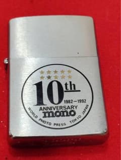 ZIPPO monoマガジン 創刊10周年記念モデルワールドフォトプレス 廃盤 
