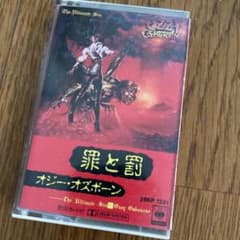 洋楽　オジーオズボーン　カセットテープ　罪と罰のサムネイル