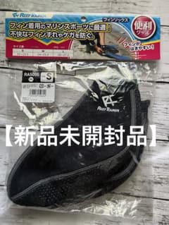 【新品未使用品】フィンソックスREEF TOURER Sサイズのサムネイル