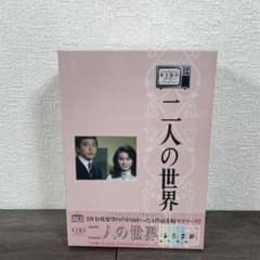 木下恵介アワー 2人の世界 DVD-BOX - メルカリ