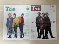 7ぴあ 2022年11月号 2023年7月号 Mrs. GREEN APPLEのサムネイル